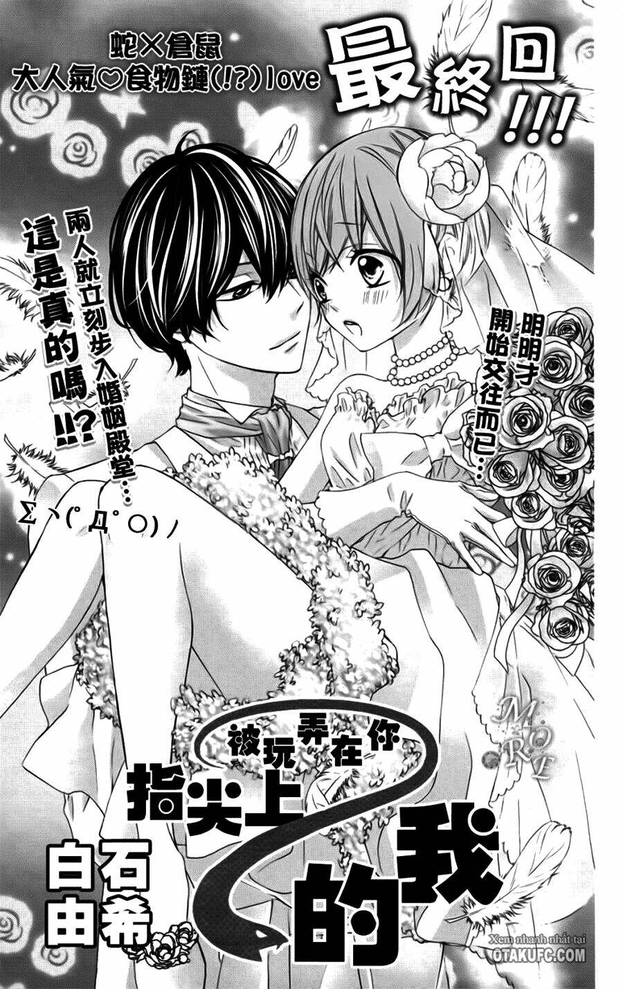 Nishiki-kun no Nasugamama Chapter 5 - Trang 1