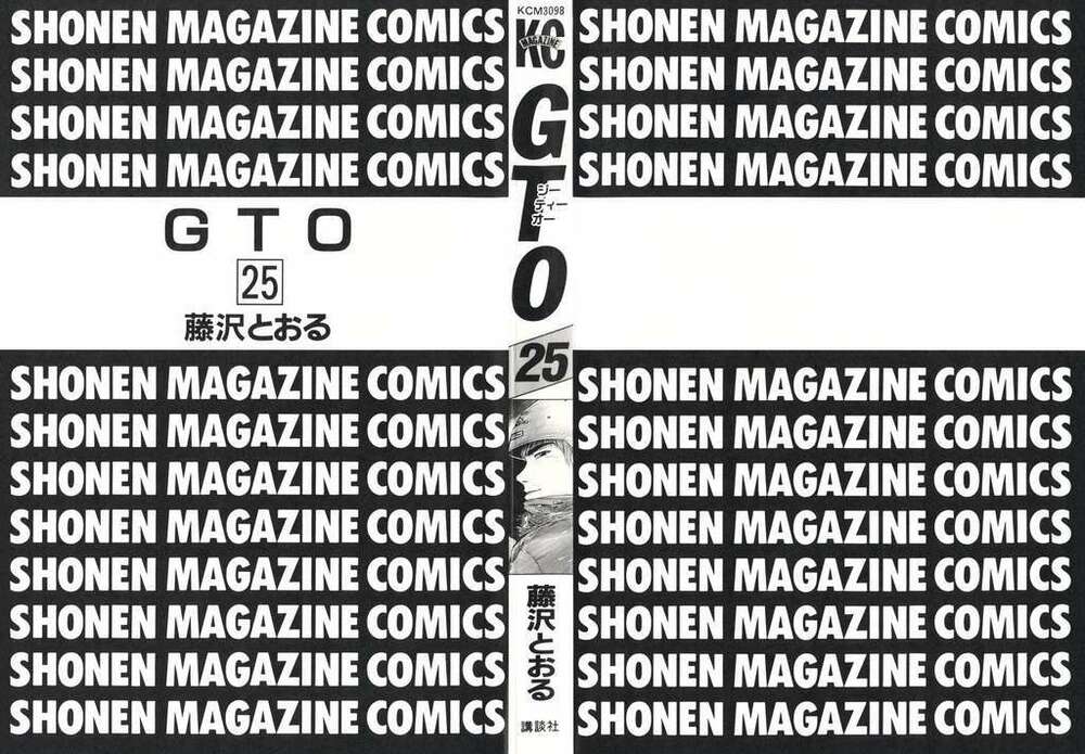 gto - great teacher onizuka chapter 196 - Next chapter 197