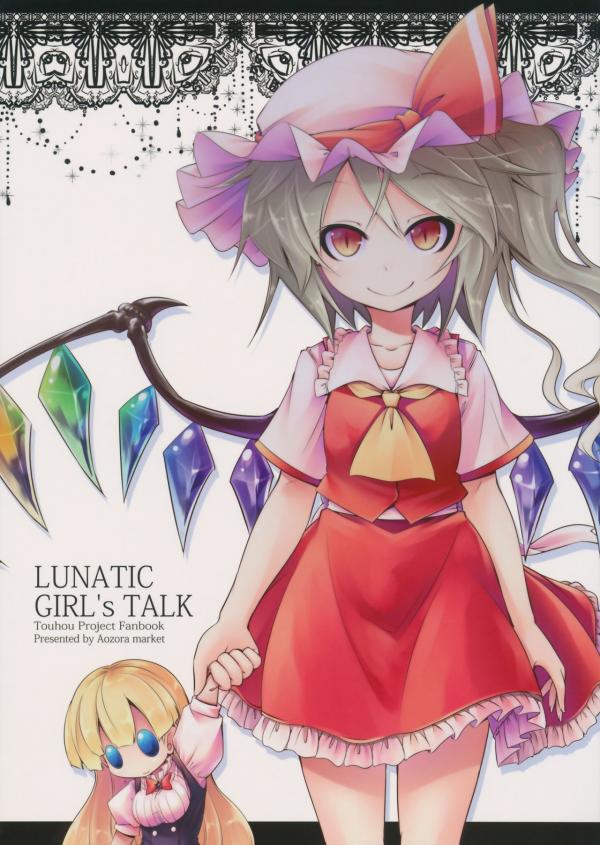 Touhou - LUNATIC GIRL'S TALK (Doujinshi)