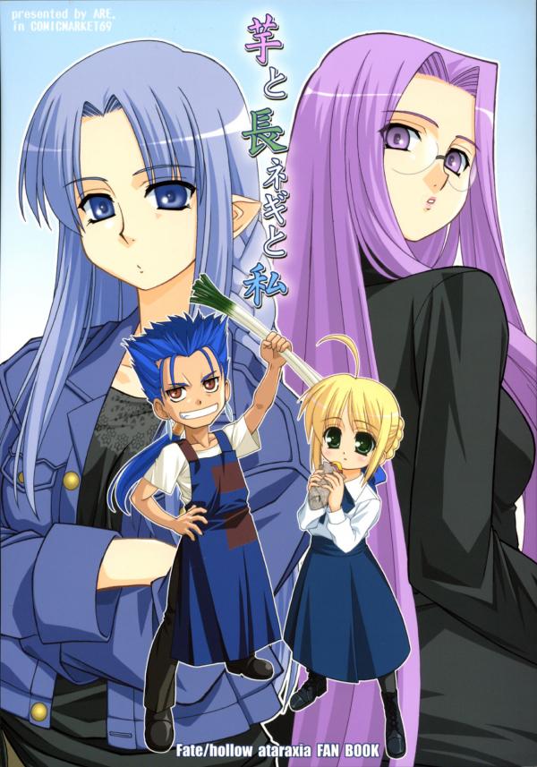 Fate/hollow ataraxia - Potatoes, green onions and me (doujinshi)