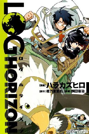 Log Horizon - Nureha 4-koma (Doujinshi)