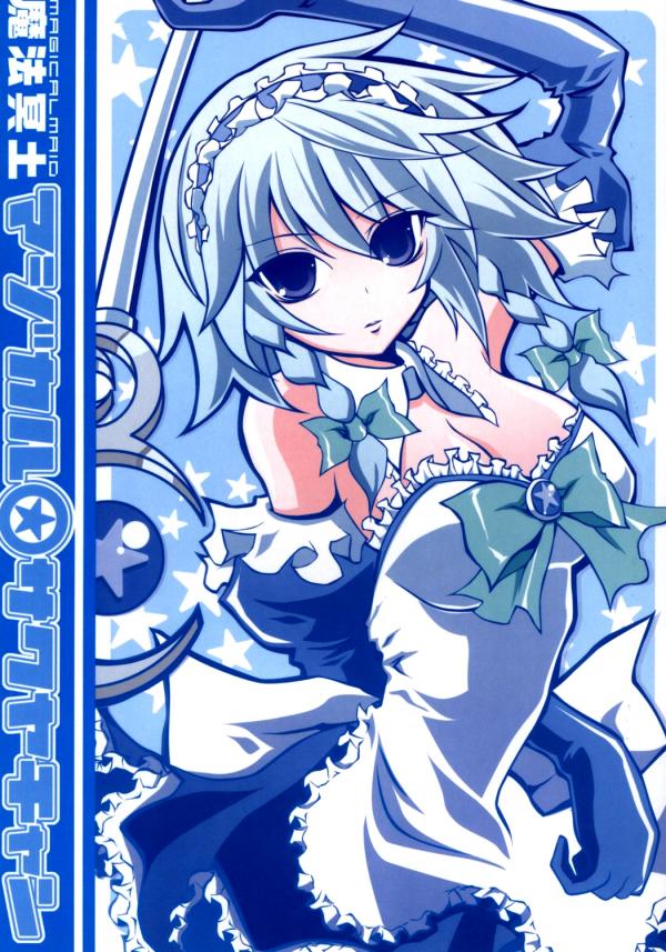 Touhou - Mahou Meido Magical Sakuya-chan (Doujinshi)