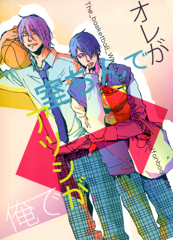 Kuroko no Basket - Ore ga Muro-chin de, Atsushi ga Ore de (Doujinshi)